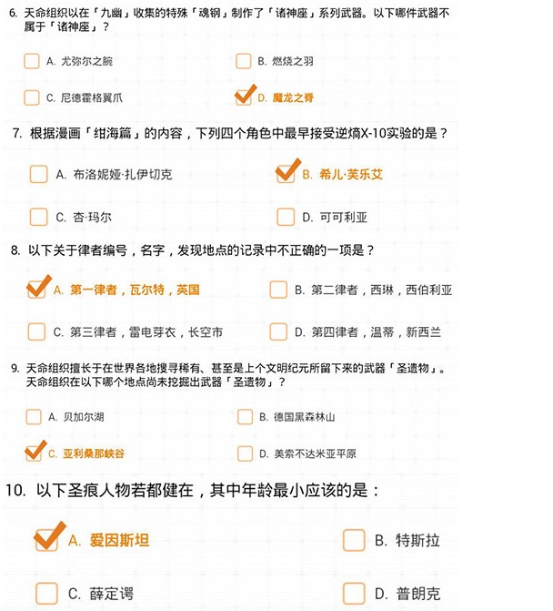 崩坏3标准女武神等级理论考试答案 崩坏3标准女武神等级理论考试答案