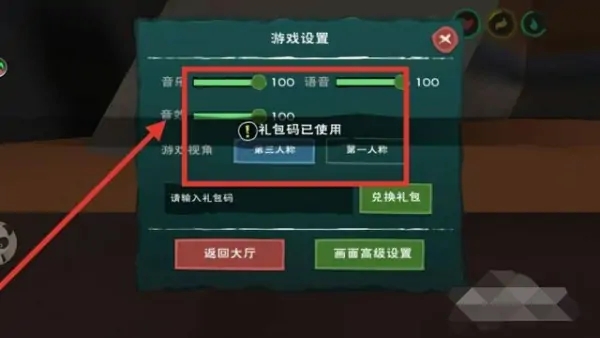 创造与魔法耳机帽怎么获得 创造与魔法耳机帽怎么获得