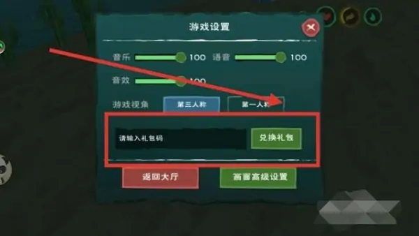 创造与魔法耳机帽怎么获得