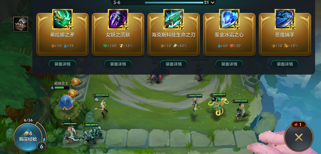 金铲铲之战怎么玩 金铲铲之战怎么玩