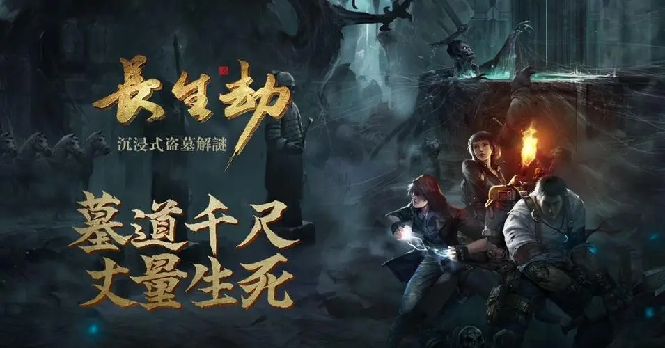 长生劫上古魔窟地图怎么出去