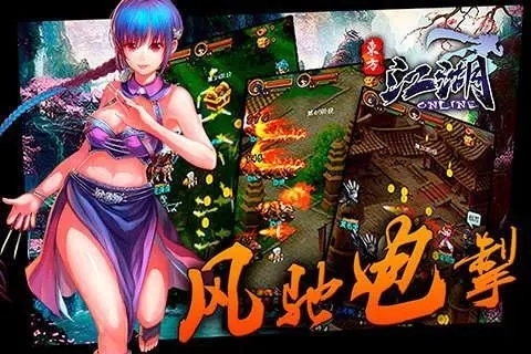 东方江湖全敏神偷武功装备推荐攻略 东方江湖全敏神偷武功装备推荐攻略