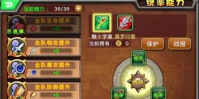 超级英雄菜鸟养成计划心得分享解析 超级英雄菜鸟养成计划心得分享解析