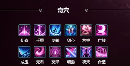 剑三pvp冰心品配装属性怎么选 剑三pvp冰心品配装属性怎么选