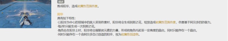 原神阿贝多定位