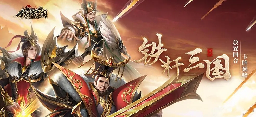 铁杆三国抽什么好
