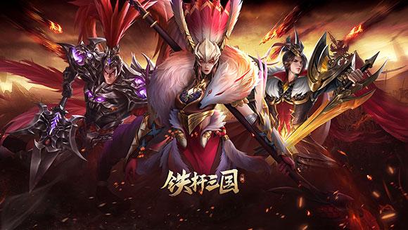 铁杆三国抽什么好