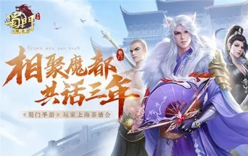 蜀门手游蟠桃园怎么捡桃子