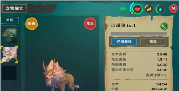 创造与魔法沙漠狼极品资质多少