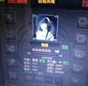 烽火战国神姗姗获得 烽火战国神姗姗获得