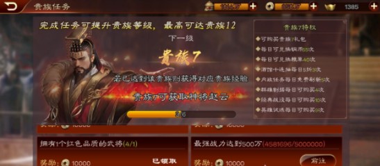帝王三国新手攻略与心得体会