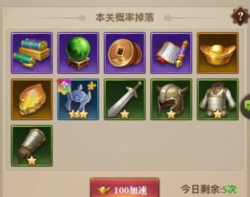 铁杆三国怎么升级快