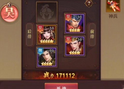 铁杆三国怎么升级快