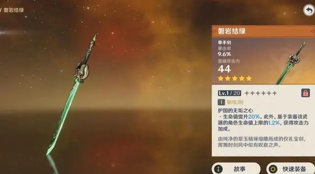 原神神里绫人专武