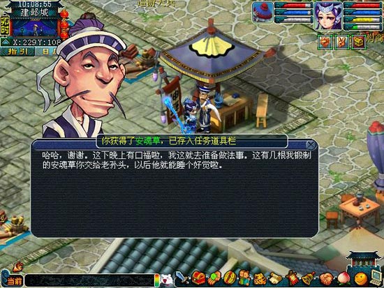 梦幻西游剧情全攻略