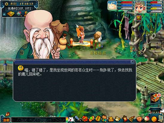 梦幻西游剧情全攻略 梦幻西游剧情全攻略