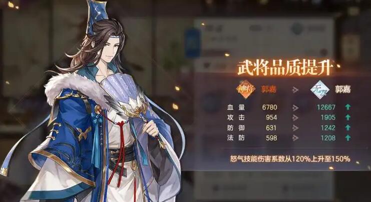 三国志幻想大陆郭嘉战魂搭配