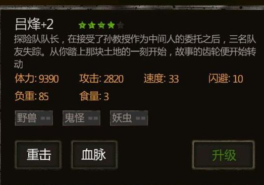 长生劫第五关第五层boss怎么打 长生劫第五关第五层boss怎么打