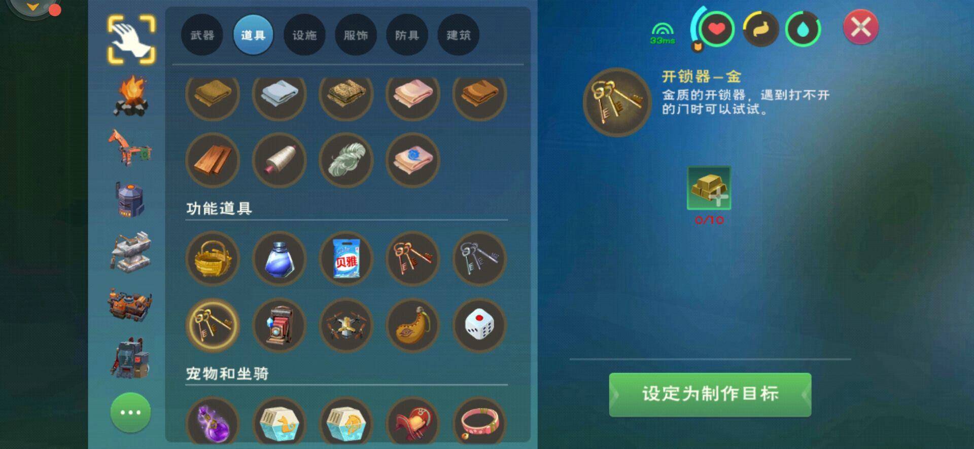 创造与魔法开锁器有什么用 创造与魔法开锁器有什么用