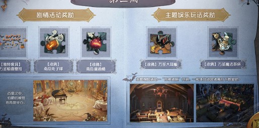万圣节第五人格活动有哪些