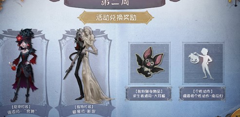 万圣节第五人格活动有哪些 万圣节第五人格活动有哪些