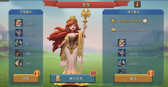王国纪元圣堂神力值怎么获得 王国纪元圣堂神力值怎么获得