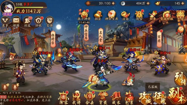 少年三国志2如何上三将 少年三国志2如何上三将