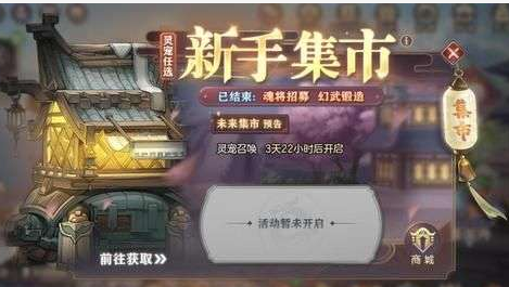 三国志幻想大陆魂将活动攻略