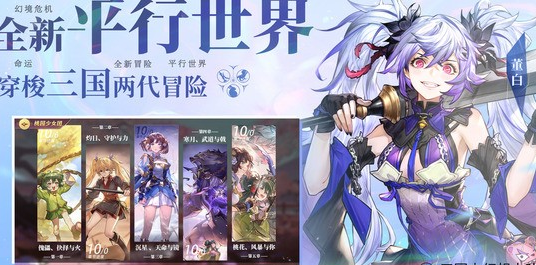 三国志幻想大陆魂将活动攻略
