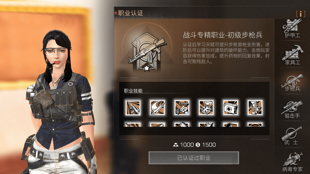 明日之后十大职业有什么