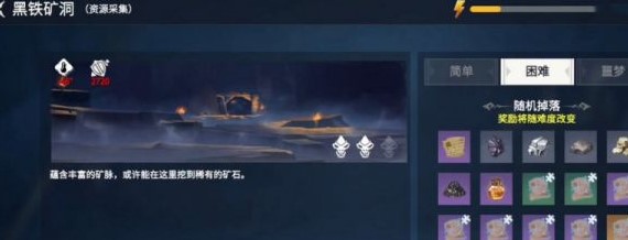 冰原守卫者铁锭燃料怎么获得