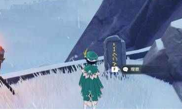 原神雪山八块石碑在哪