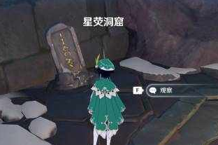 原神雪山八块石碑在哪 原神雪山八块石碑在哪