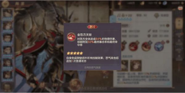 三国志幻想大陆吕布战魂搭配 三国志幻想大陆吕布战魂搭配