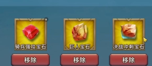 王国纪元装备宝石攻略