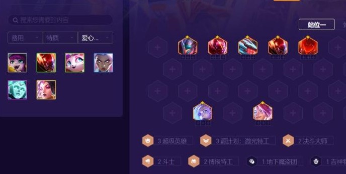 金铲铲之战的阵容