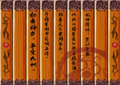 刀剑天下我与将星的不了情
