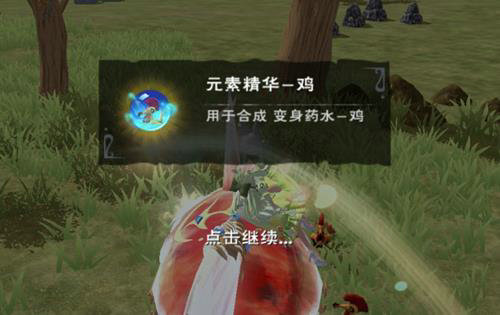 创造与魔法元素精华怎么用