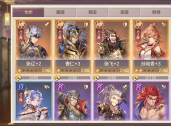 三国志幻想大陆功勋怎么用