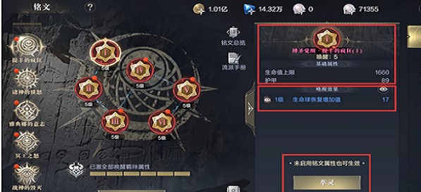 黑暗之潮契约角斗士铭文有哪些