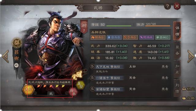 三国志战略版将领介绍