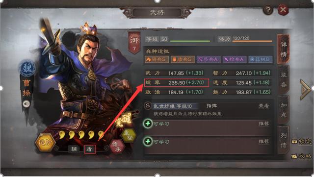 三国志战略版将领介绍