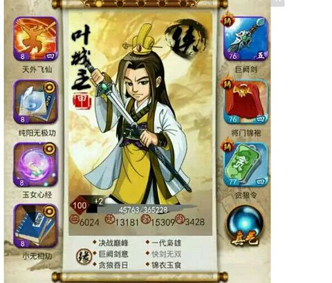 大掌门弟子缘满攻略 大掌门弟子缘满攻略