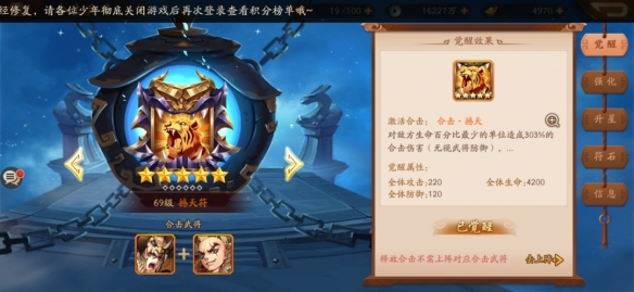 少年三国志2魏国合击兵符有哪些 少年三国志2魏国合击兵符有哪些