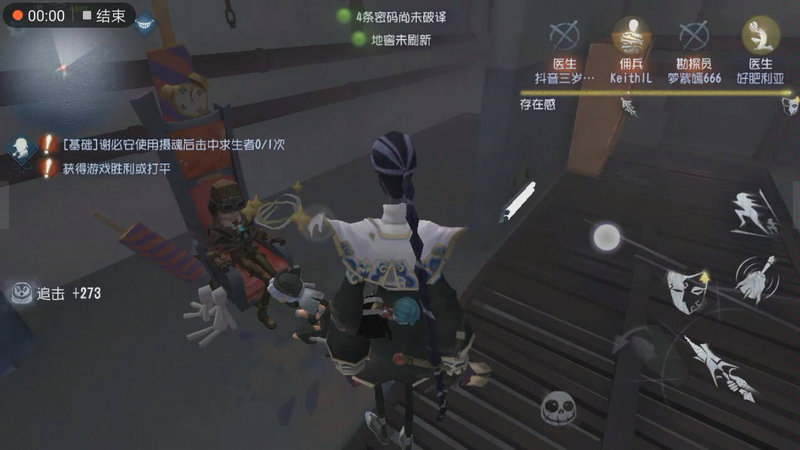 第五人格黑白无常技能 第五人格黑白无常技能