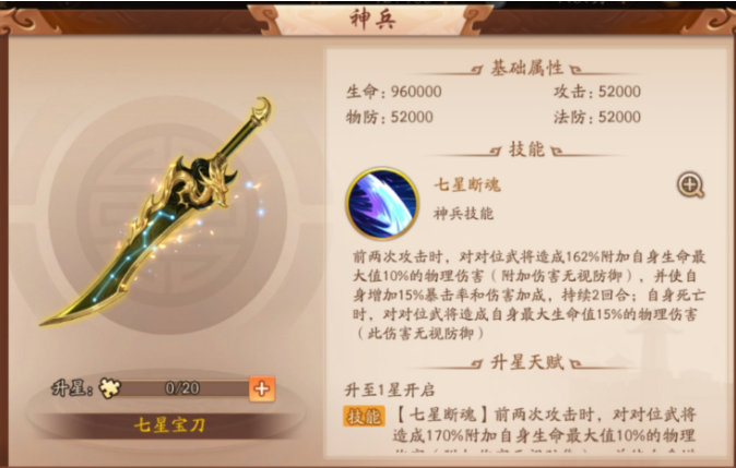 少年三国志2紫金神兵换哪个下来