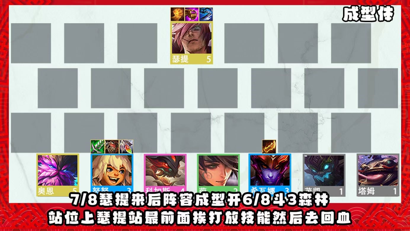 云顶之弈八斗腕豪怎么上分
