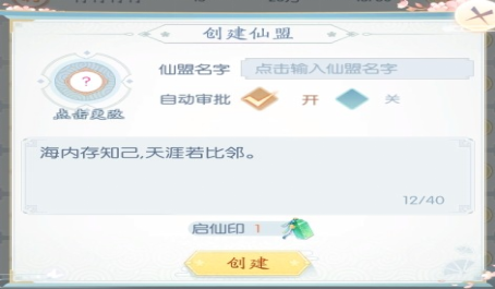 此生无白仙盟玩法知识点