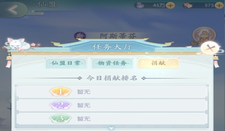 此生无白仙盟玩法知识点 此生无白仙盟玩法知识点