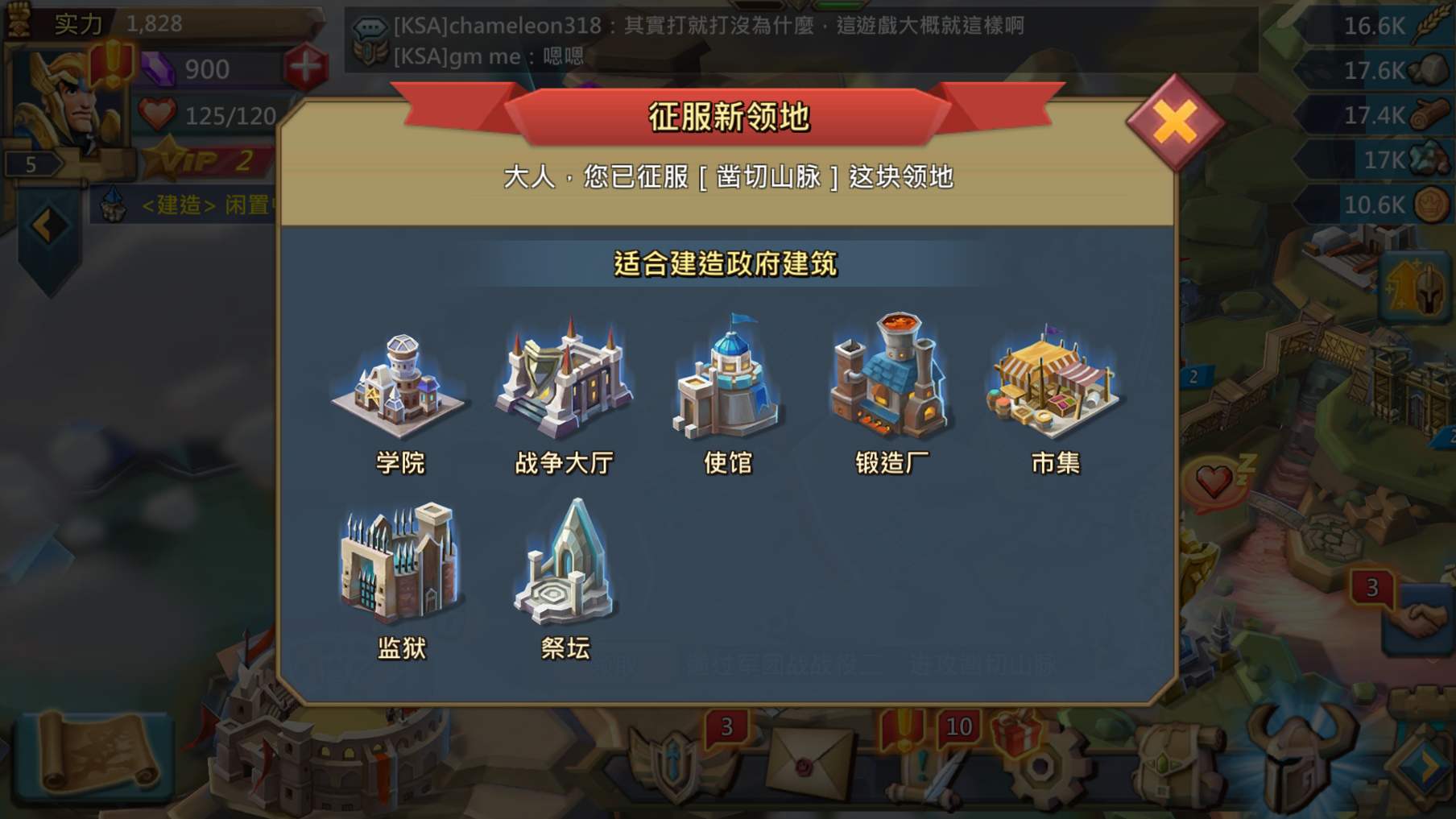 王国纪元增加建设实力怎么弄